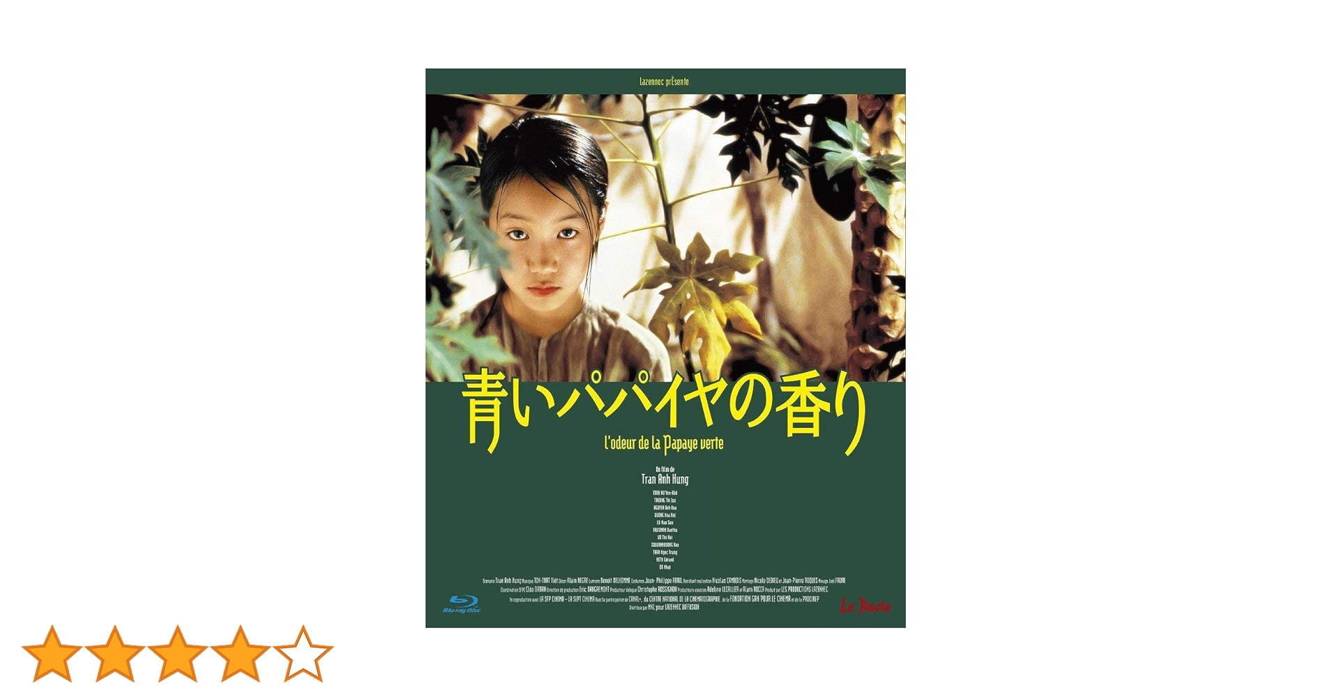 Amazon.co.jp: 青いパパイヤの香り HDニューマスター版 [Blu-ray